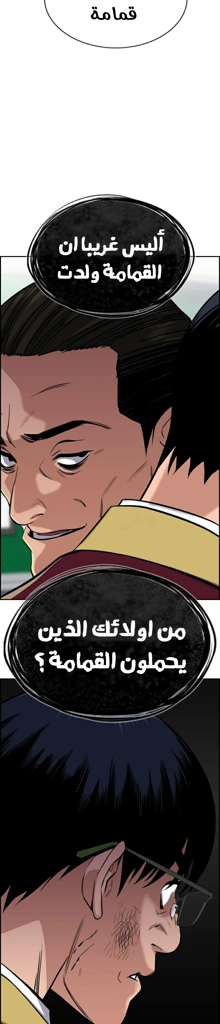 Read True Education AR Manga Online