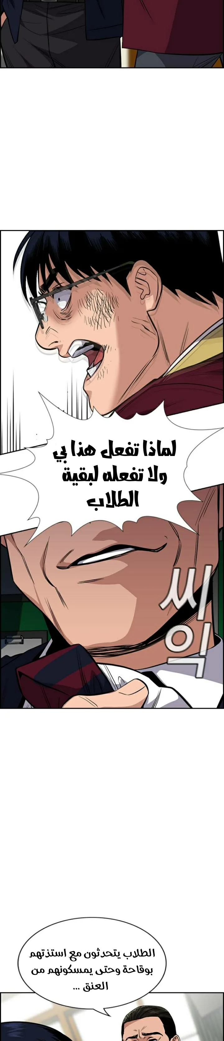 Read True Education AR Manga Online