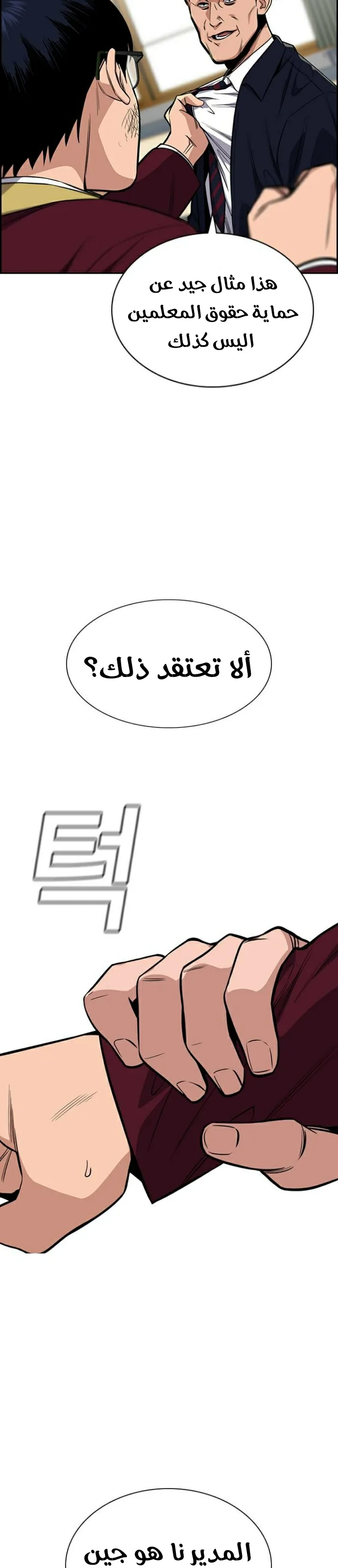 Read True Education AR Manga Online