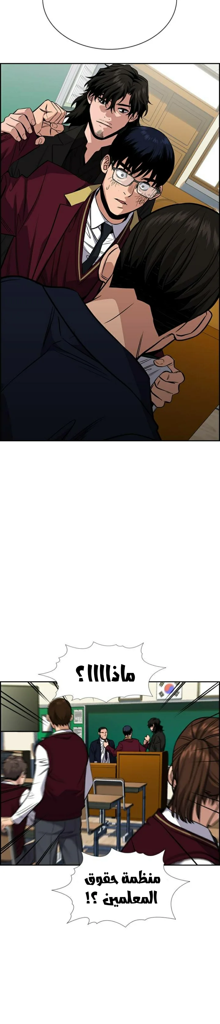 Read True Education AR Manga Online