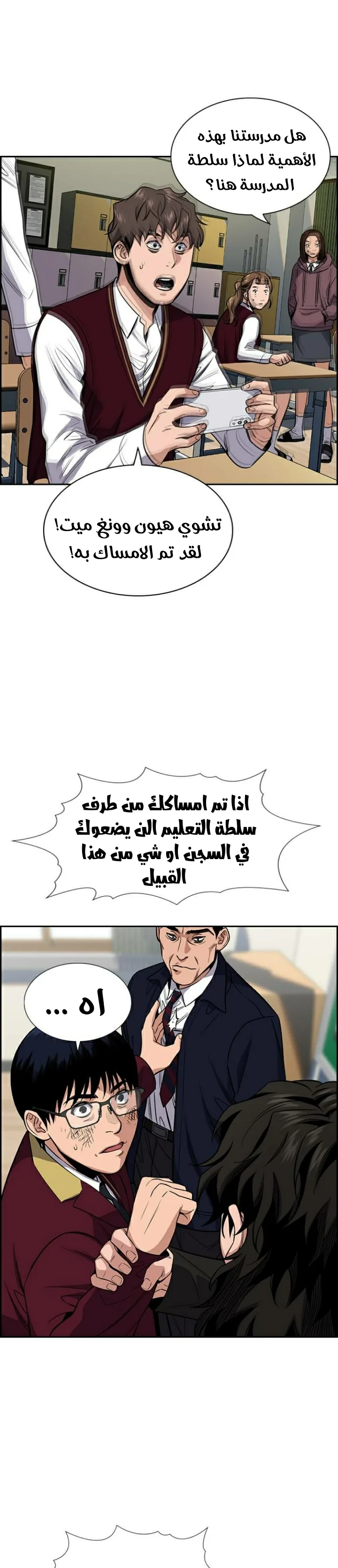 Read True Education AR Manga Online