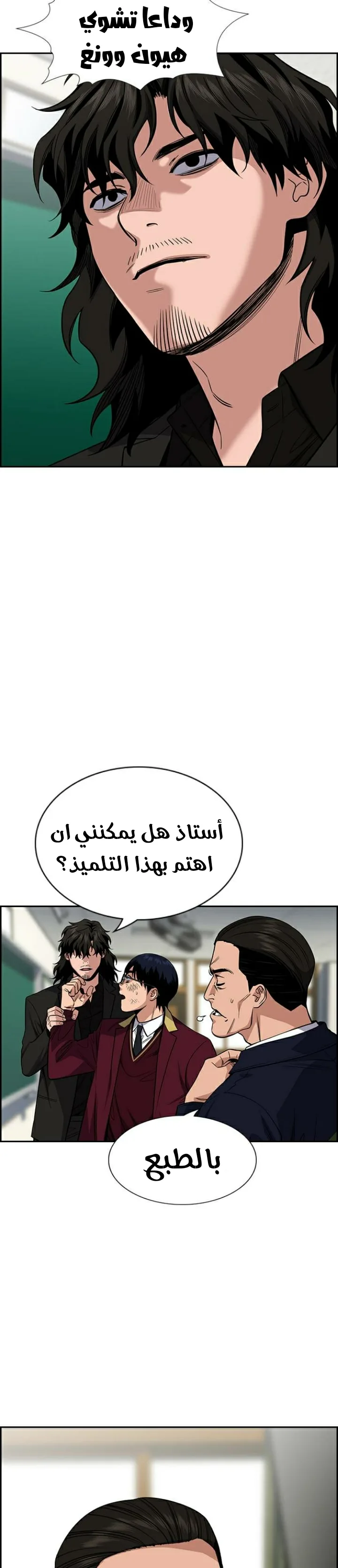 Read True Education AR Manga Online