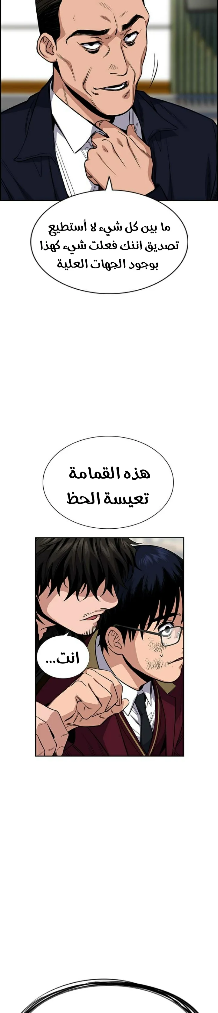 Read True Education AR Manga Online