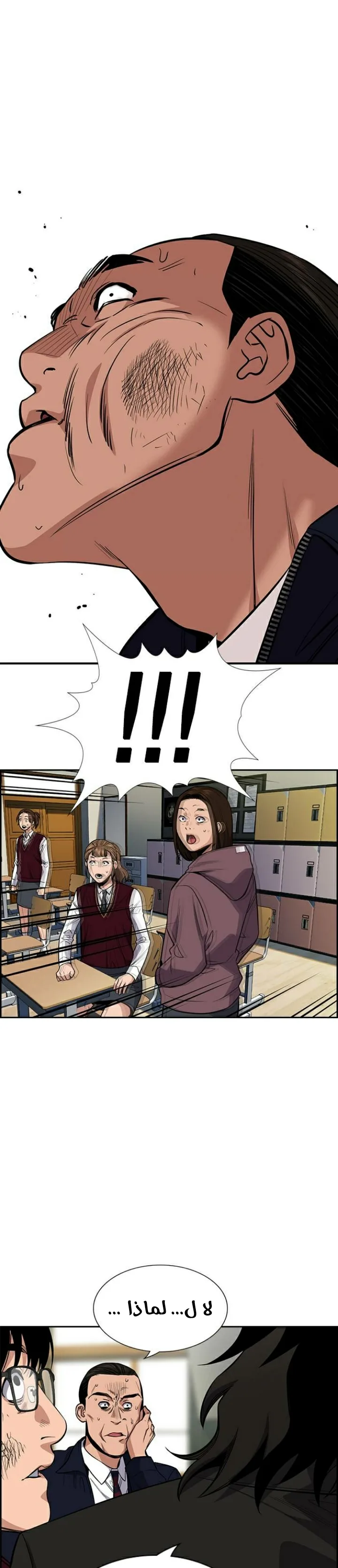 Read True Education AR Manga Online