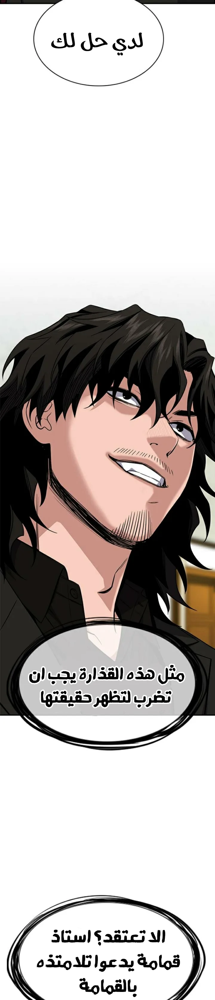 Read True Education AR Manga Online