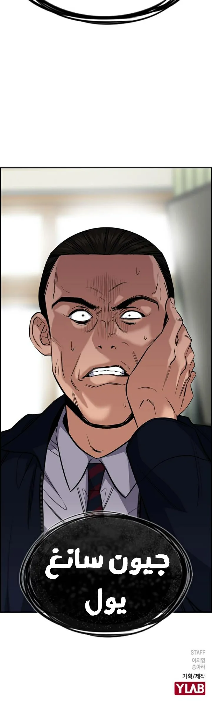 Read True Education AR Manga Online
