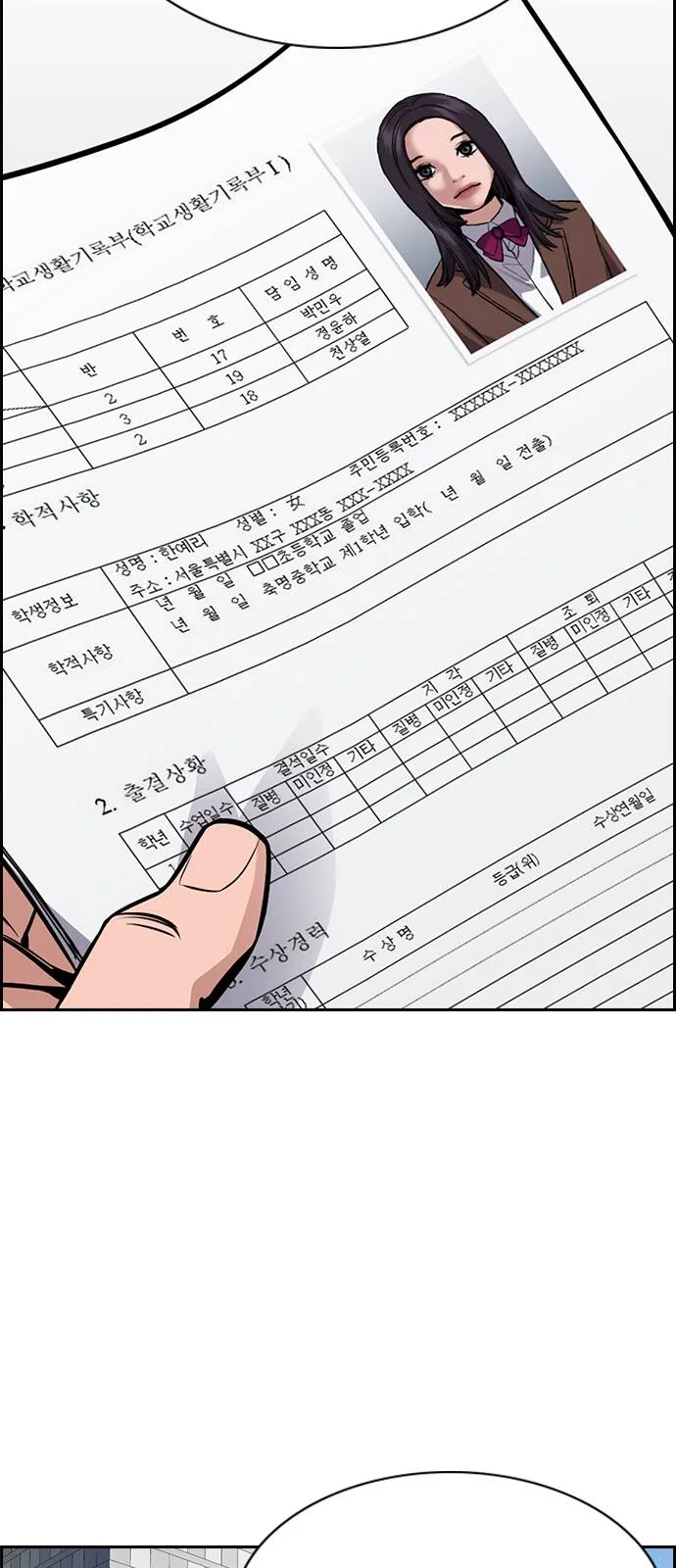 Read True Education AR Manga Online