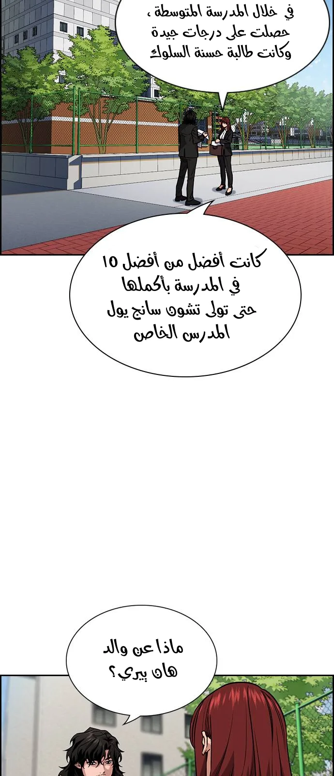 Read True Education AR Manga Online