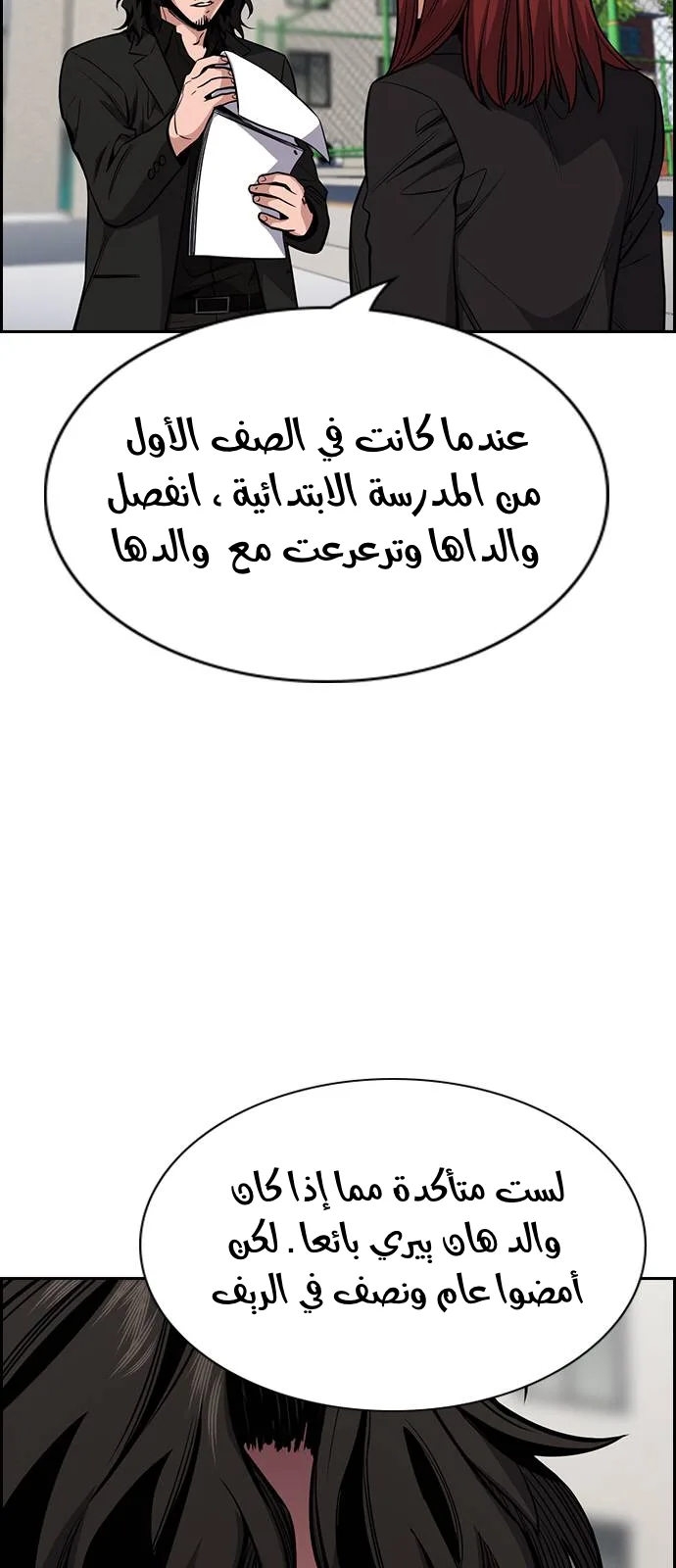 Read True Education AR Manga Online