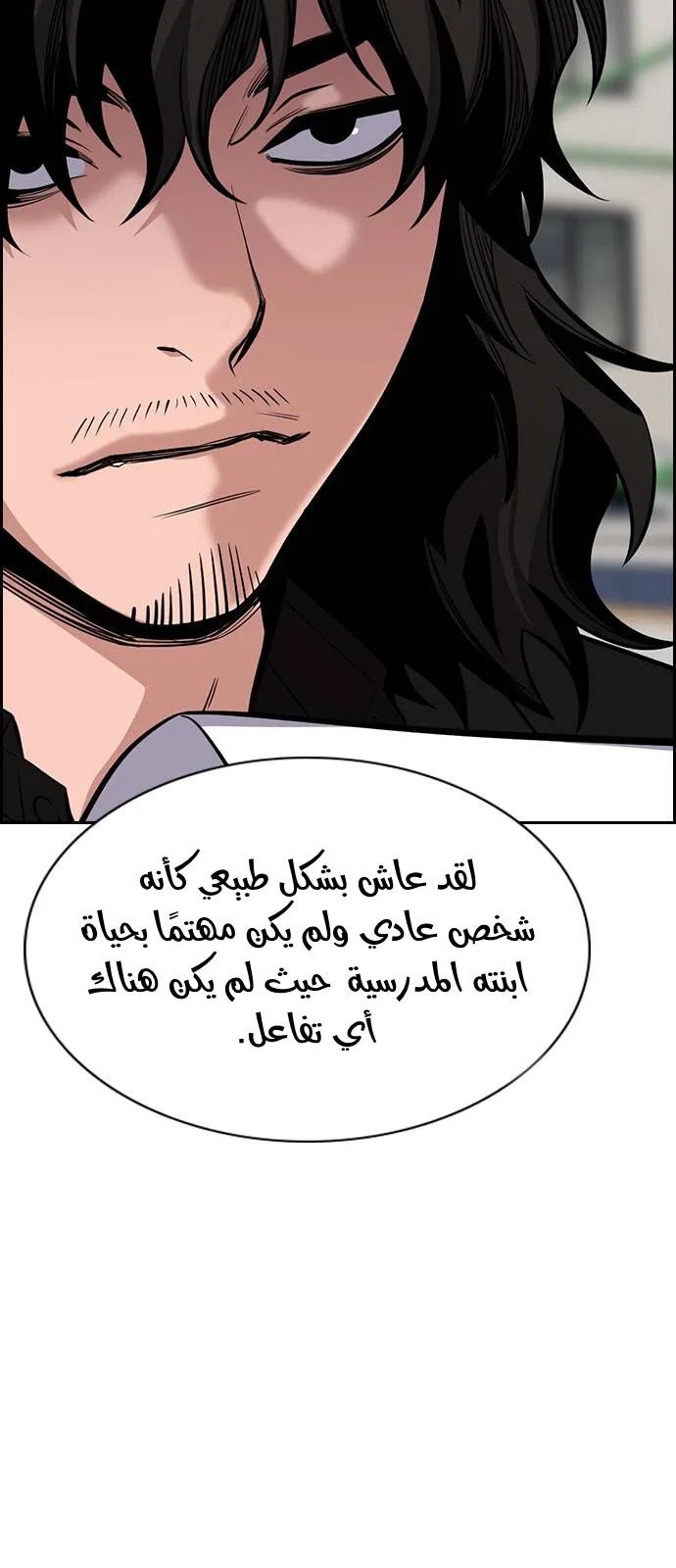 Read True Education AR Manga Online