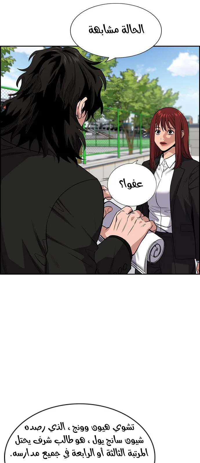 Read True Education AR Manga Online