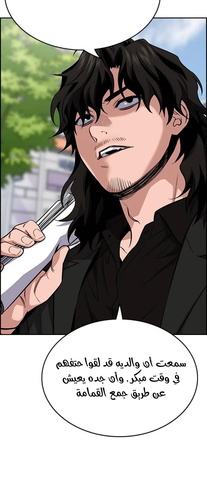 Read True Education AR Manga Online