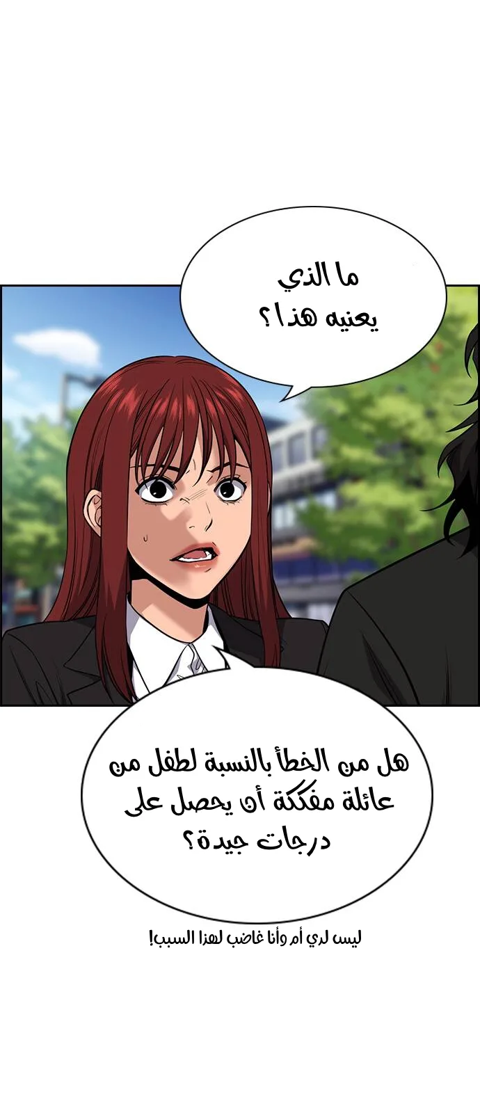 Read True Education AR Manga Online
