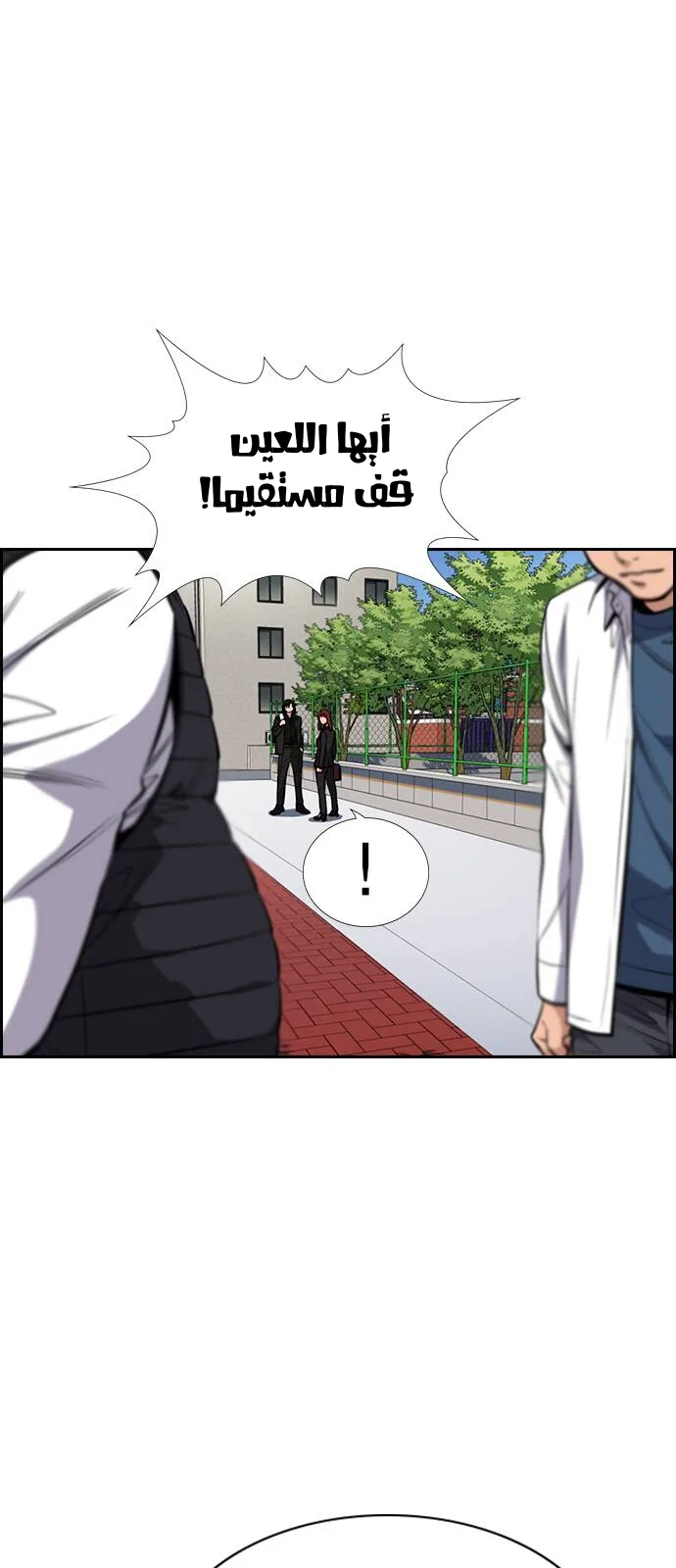 Read True Education AR Manga Online
