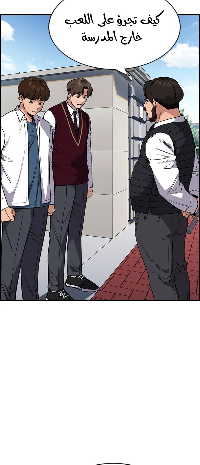 Read True Education AR Manga Online