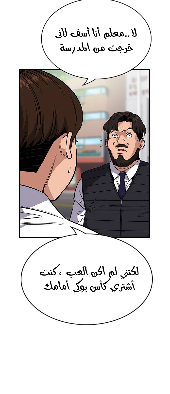 Read True Education AR Manga Online