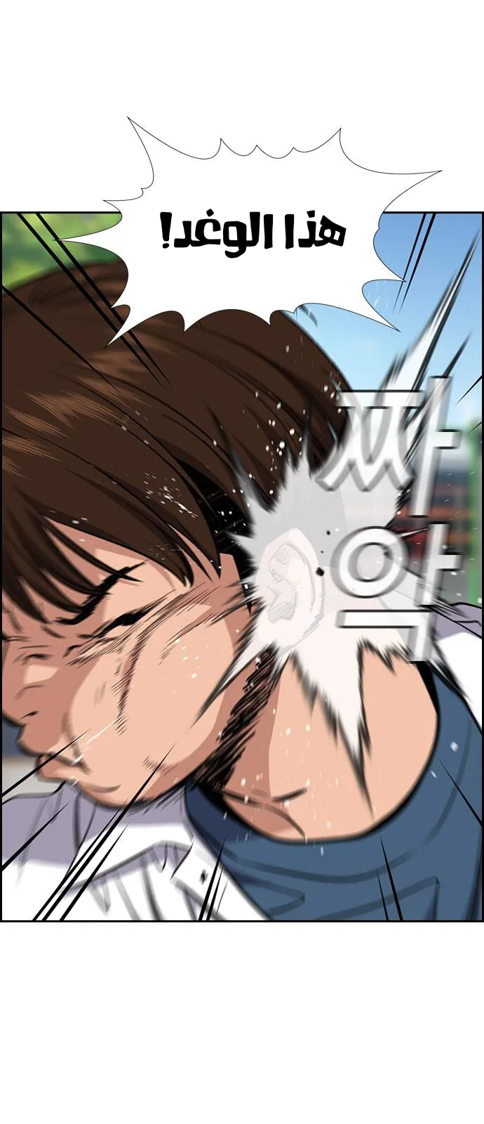 Read True Education AR Manga Online