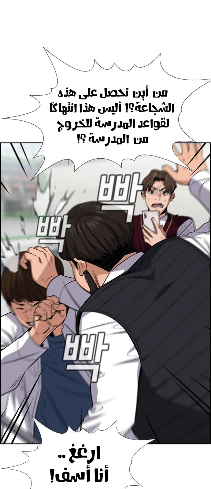 Read True Education AR Manga Online