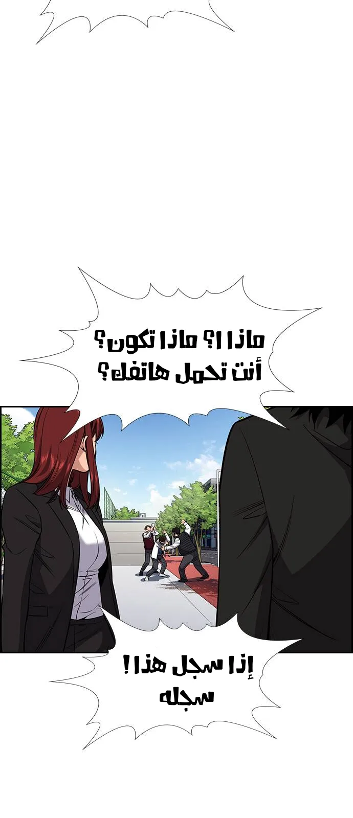 Read True Education AR Manga Online