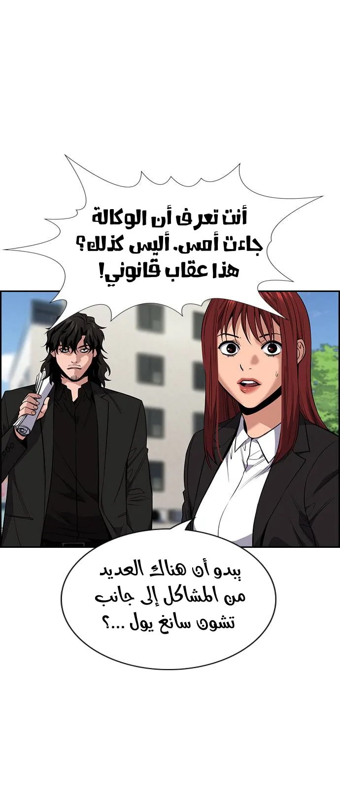 Read True Education AR Manga Online