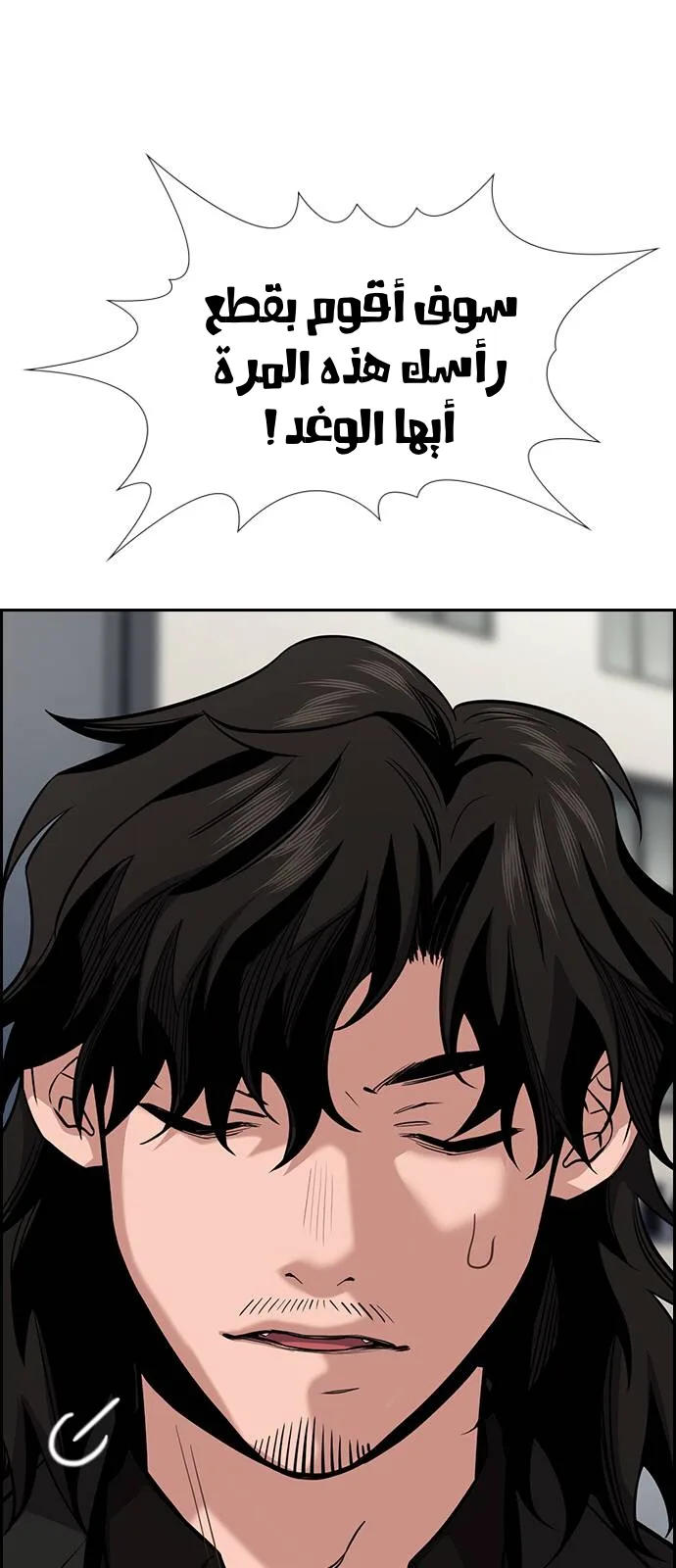 Read True Education AR Manga Online