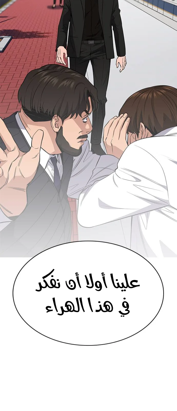 Read True Education AR Manga Online