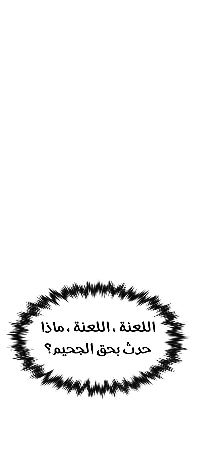 Read True Education AR Manga Online