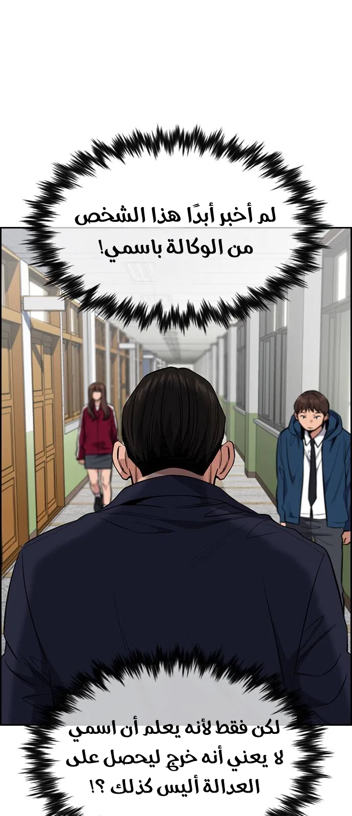 Read True Education AR Manga Online