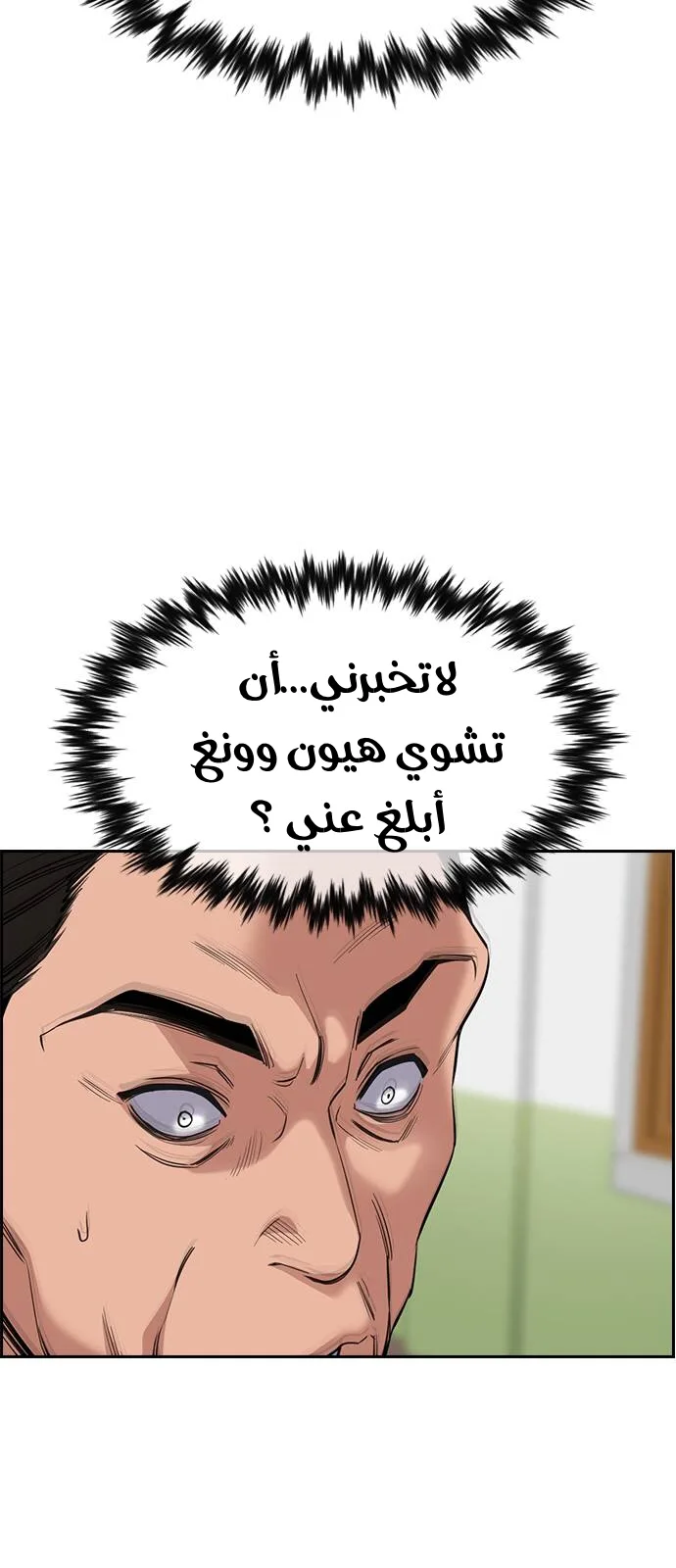 Read True Education AR Manga Online