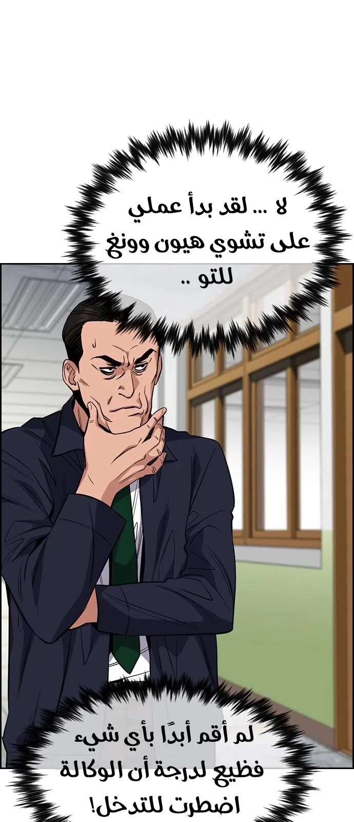 Read True Education AR Manga Online