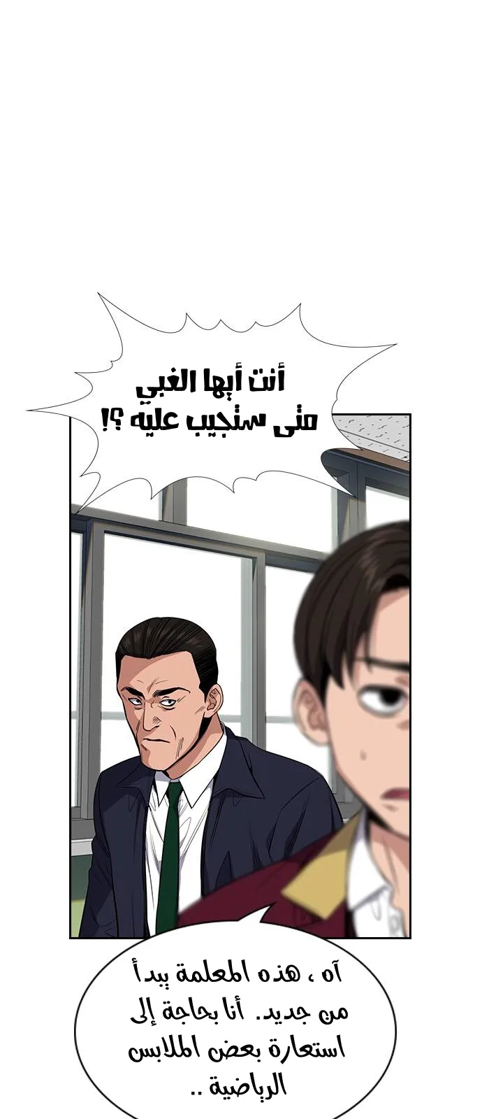 Read True Education AR Manga Online
