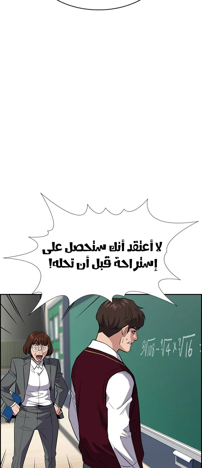Read True Education AR Manga Online