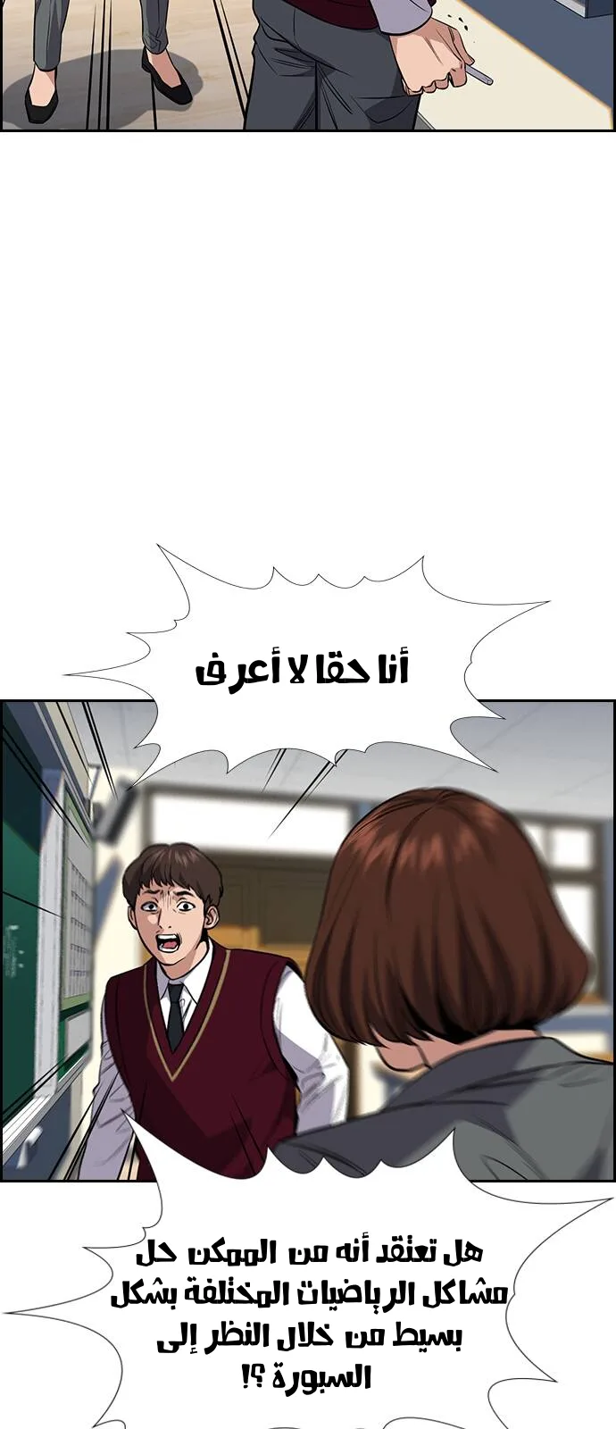 Read True Education AR Manga Online