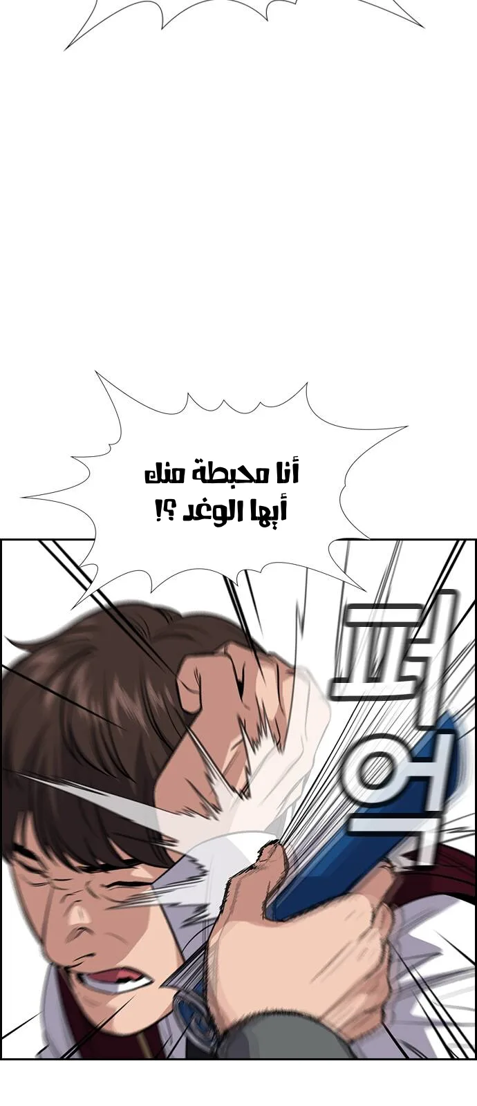 Read True Education AR Manga Online