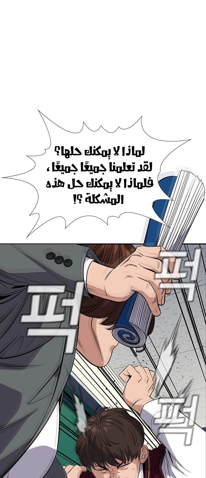 Read True Education AR Manga Online