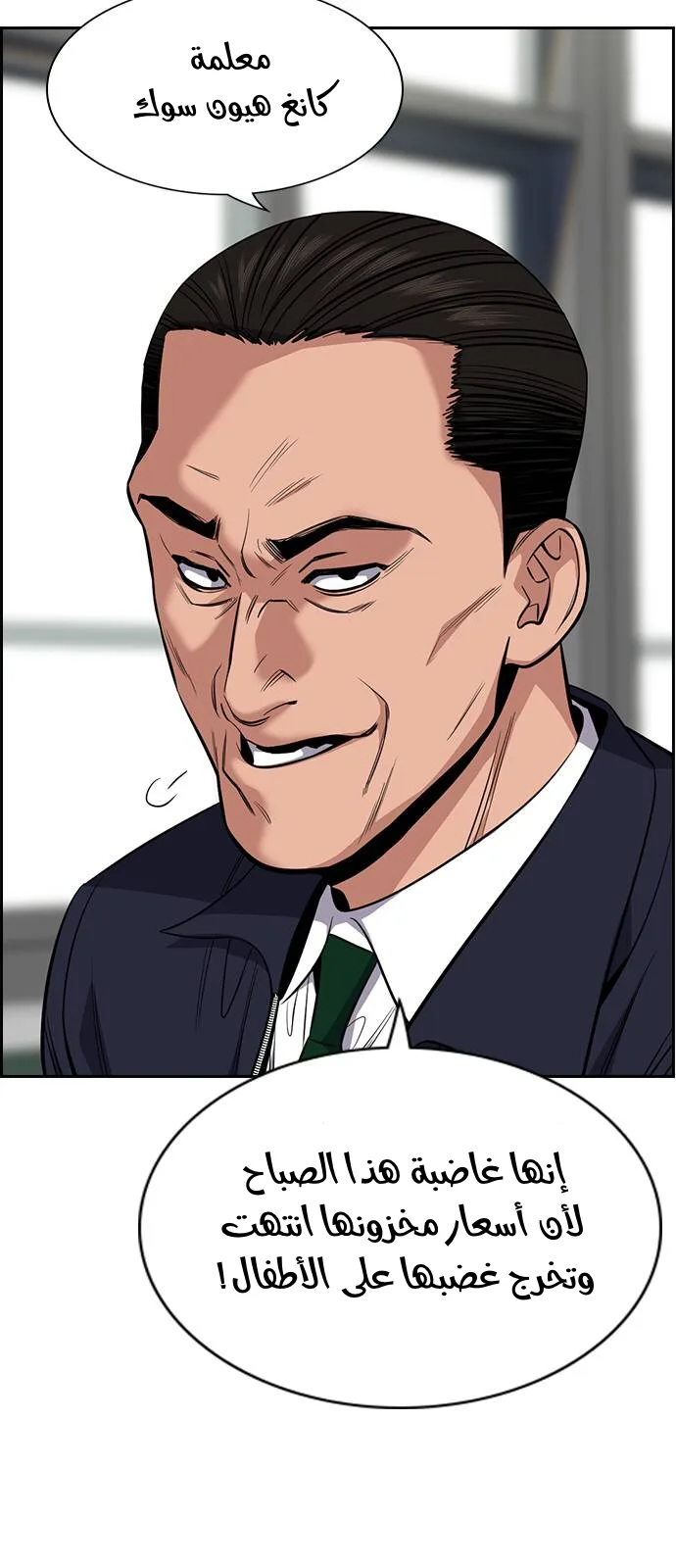 Read True Education AR Manga Online