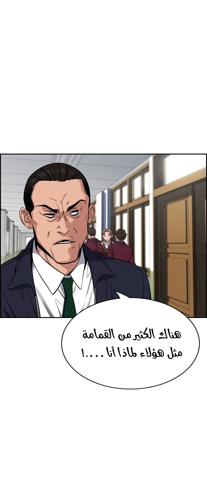 Read True Education AR Manga Online