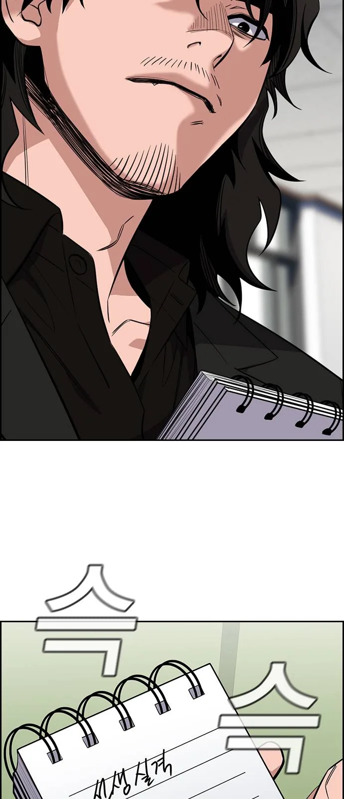Read True Education AR Manga Online