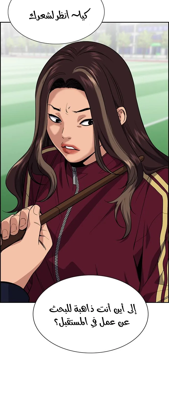 Read True Education AR Manga Online