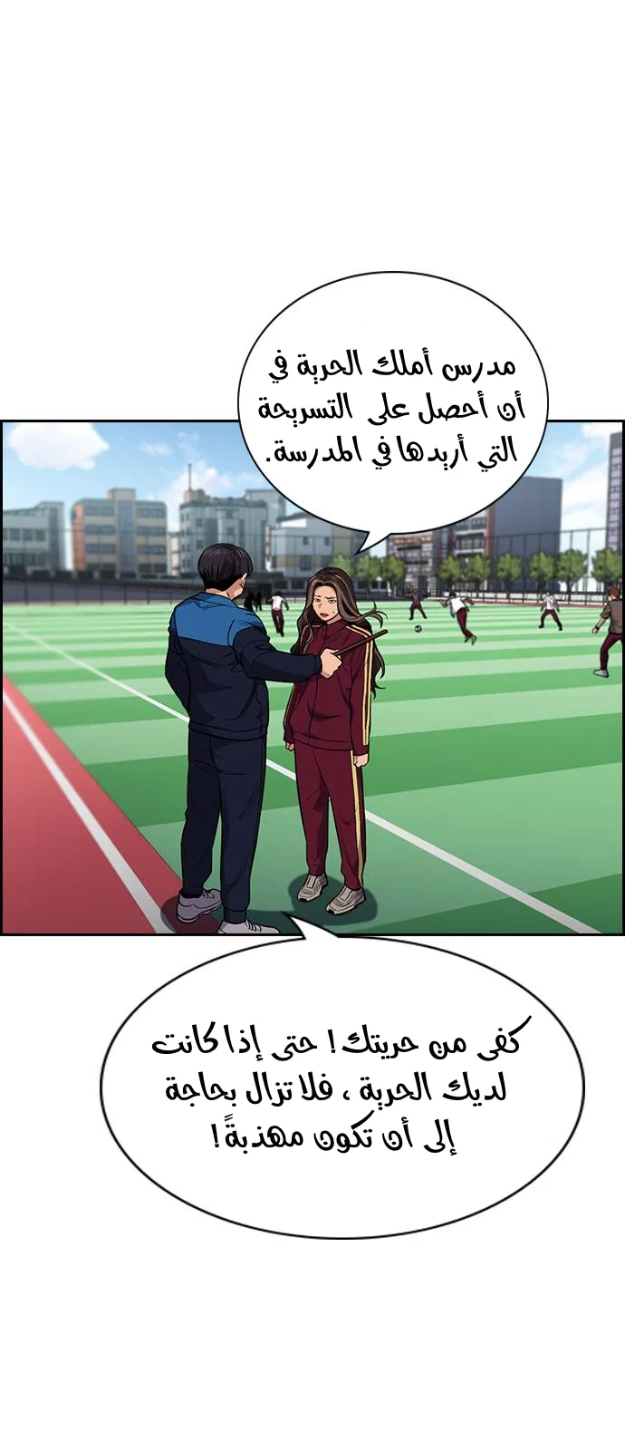 Read True Education AR Manga Online