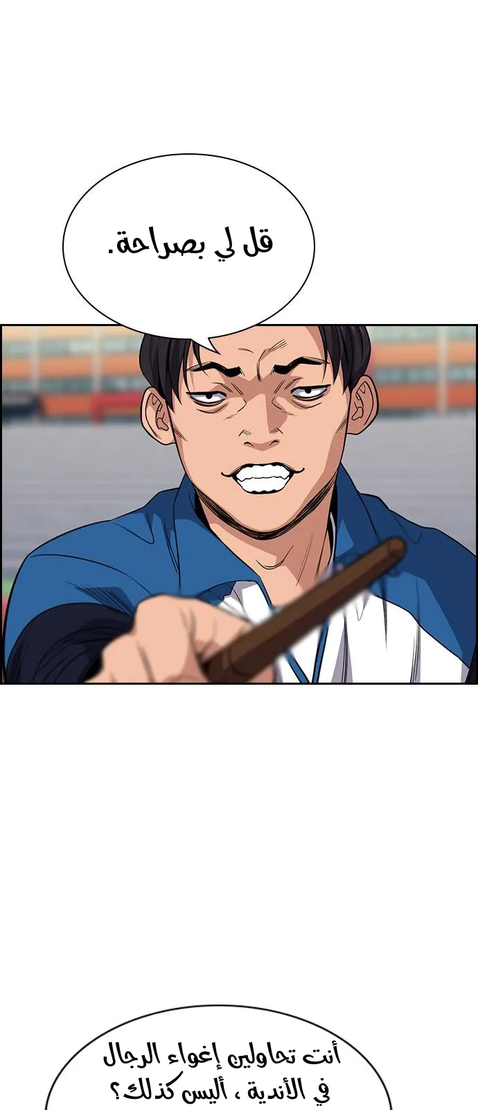 Read True Education AR Manga Online