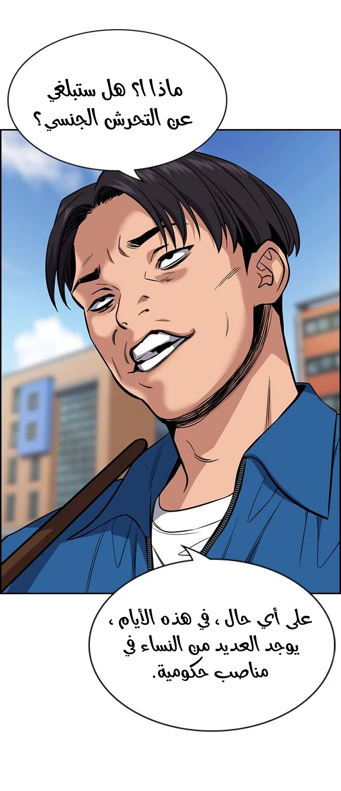 Read True Education AR Manga Online