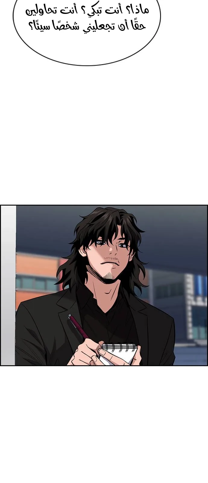 Read True Education AR Manga Online