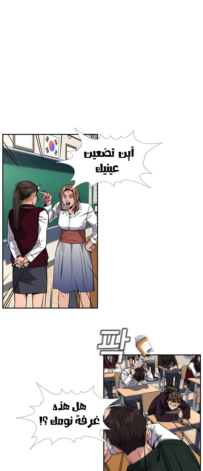 Read True Education AR Manga Online