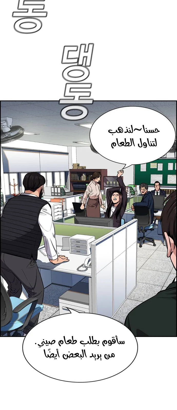 Read True Education AR Manga Online