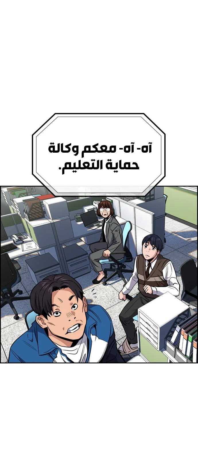 Read True Education AR Manga Online