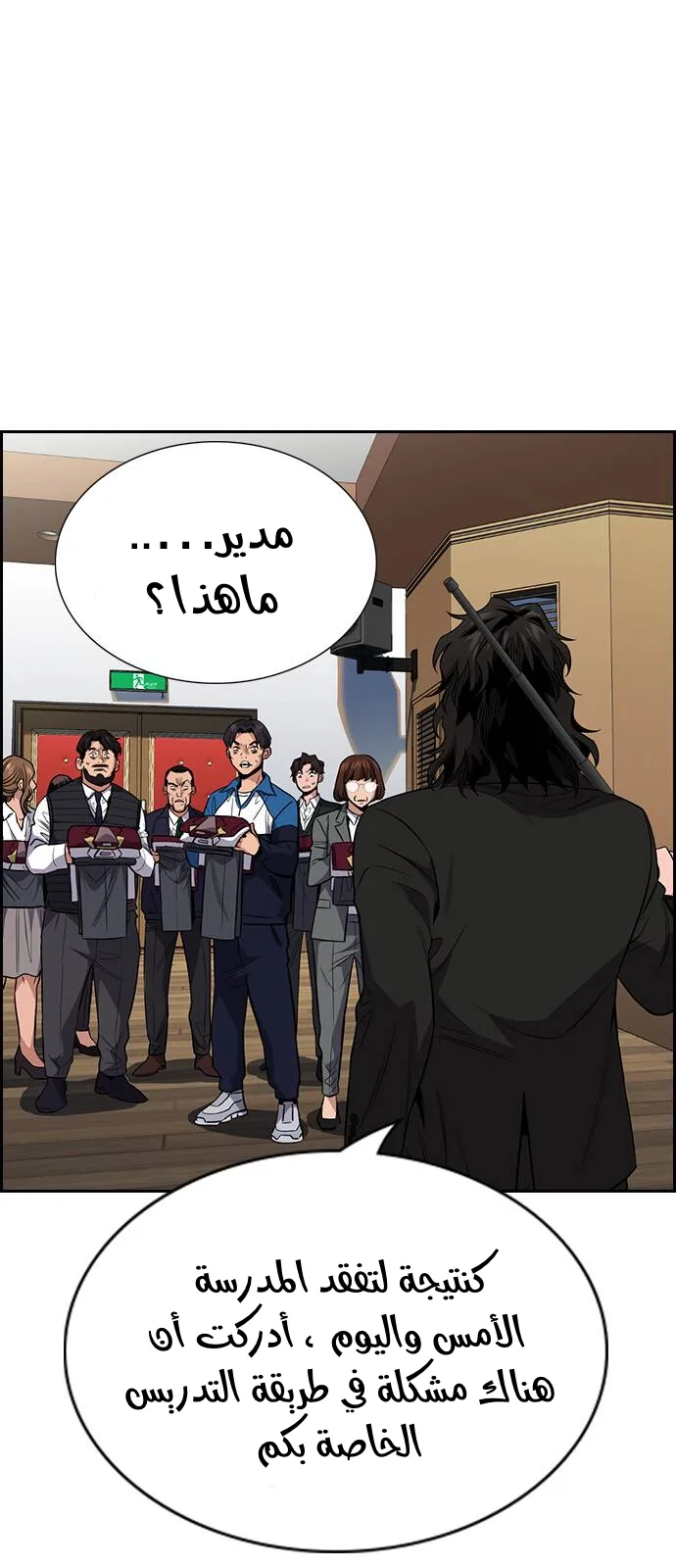 Read True Education AR Manga Online