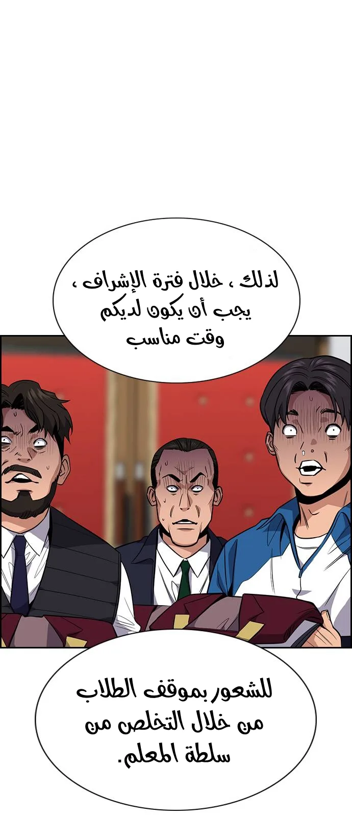 Read True Education AR Manga Online