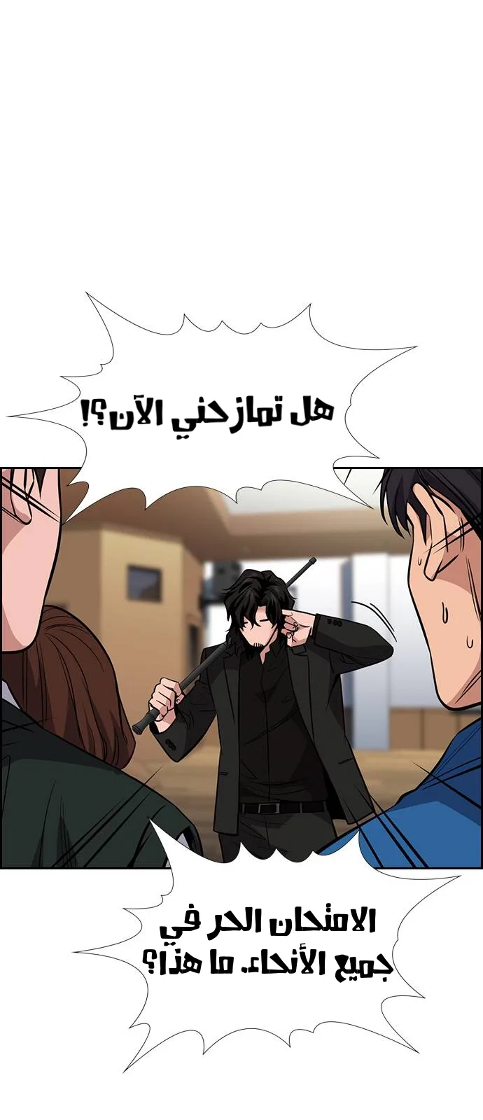 Read True Education AR Manga Online