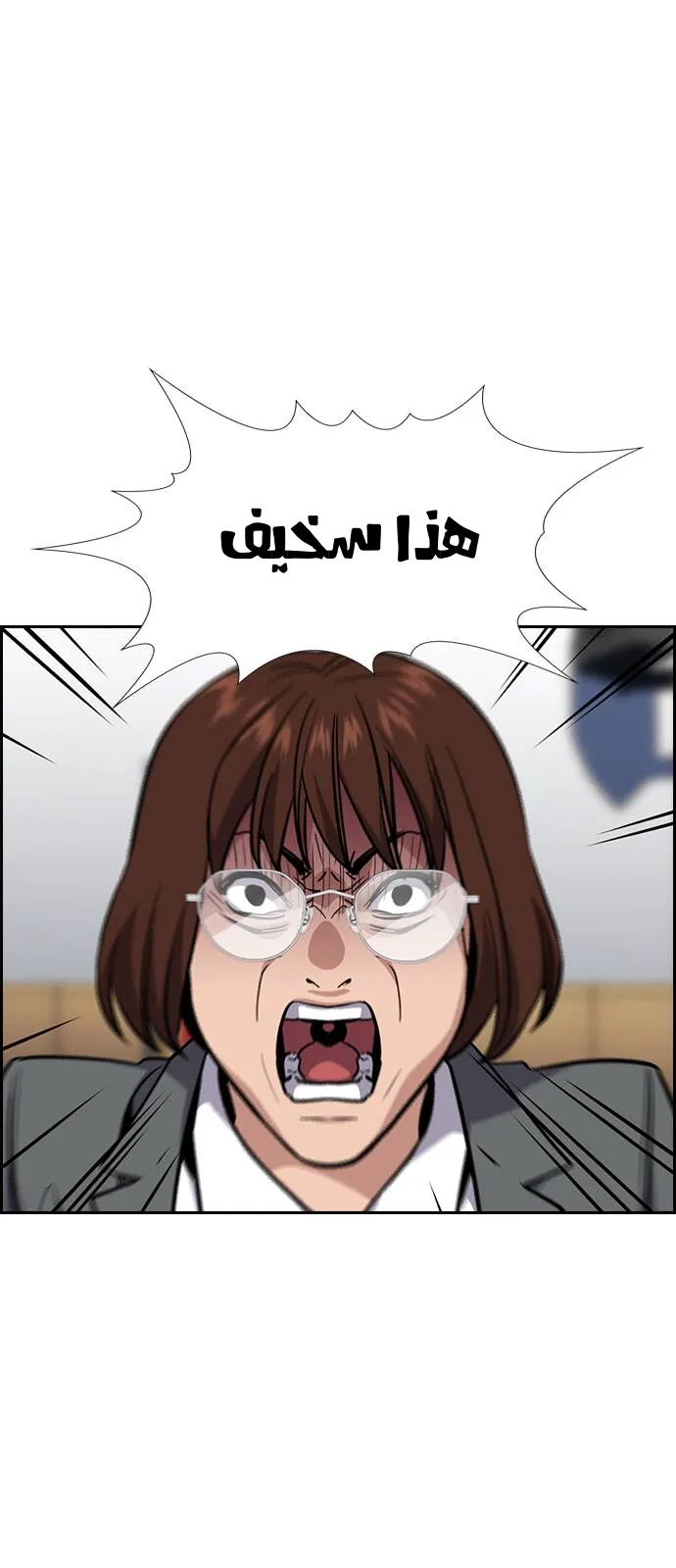 Read True Education AR Manga Online